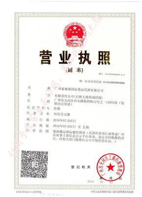 廣州市泰廊曼國(guó)際貨運(yùn)代理 中泰往返專線，雙清關(guān)包稅，一站式國(guó)際物流倉(cāng)儲(chǔ)解決方案