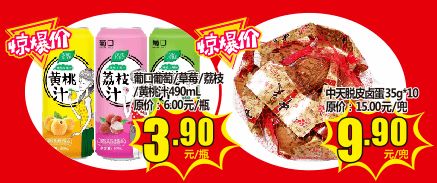 低價風(fēng)暴來了 水果 蔬菜 糧油 日用百貨..樣樣便宜 省錢一步到位