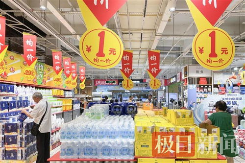 1元錢的快樂 線下商超推出 均一價(jià) 迎來 掃貨潮