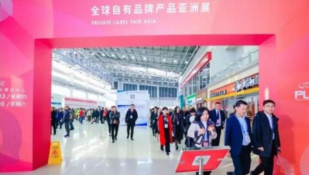 2020零售貼牌 oem 代加工展覽會(huì)