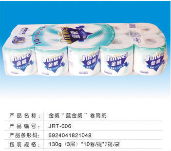 【晶鉆,海旋,寶石等卷筒衛(wèi)生紙,質(zhì)優(yōu)價(jià)廉,您的居家,辦公好選擇】價(jià)格,廠家,圖片,衛(wèi)生紙,廣州偉瑞日用品商貿(mào)批發(fā)中心-